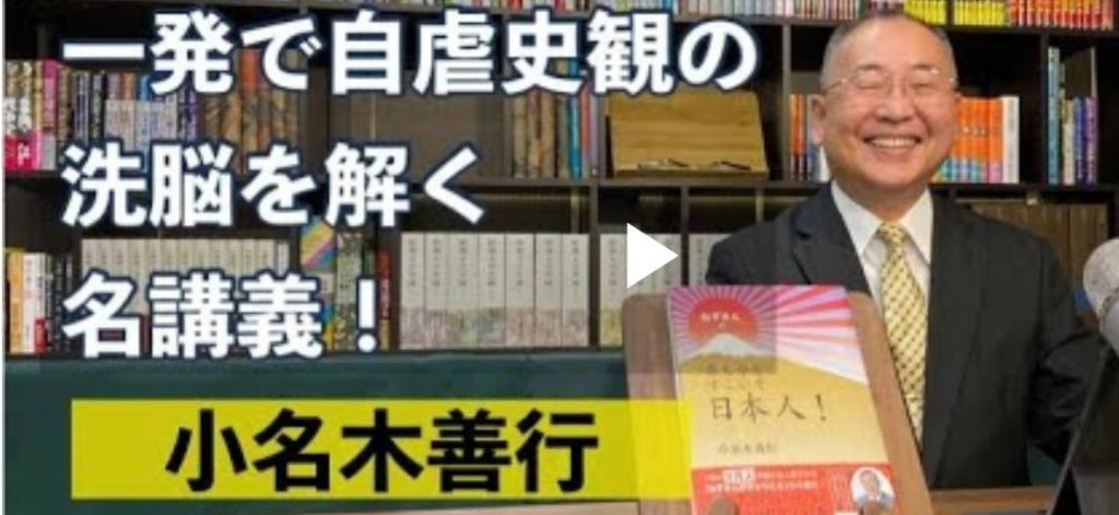 一発で自虐史観の洗脳を解く！全日本人に伝えたい歴史に残る名授業