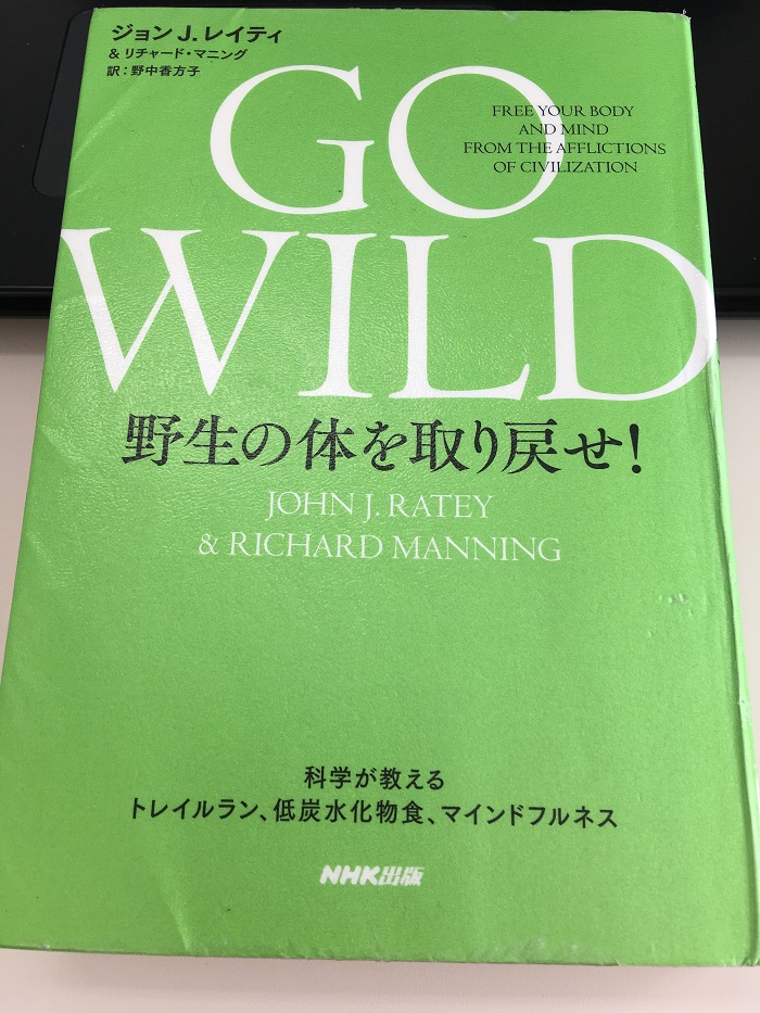 「野生に居たら」でスッキリ分かる健康情報。